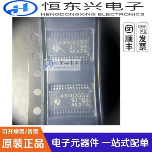 全新原装正品 MSP430G2553IPW28 贴片TSSOP-28 16位微控制器 MCU