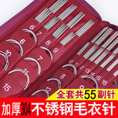打毛线针双尖直针环形针套装 织毛衣针工具 ３０４不锈钢毛衣针