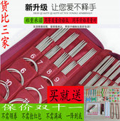 包邮 棒针 鑫源毛衣针套装 编织工具套装 环形针 针 毛衣针 毛线针