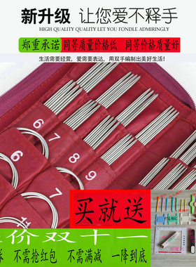 包邮 鑫源毛衣针套装针 编织工具套装 毛衣针 环形针 棒针 毛线针