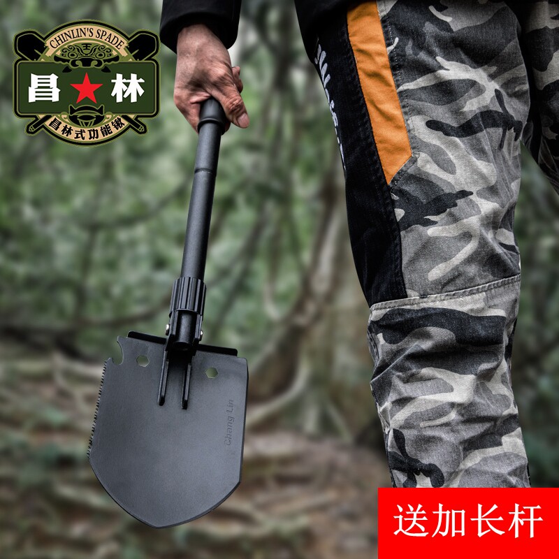 昌林多功能工兵铲大号锹208C锰钢508C户外钓鱼车载野露营赶海救援