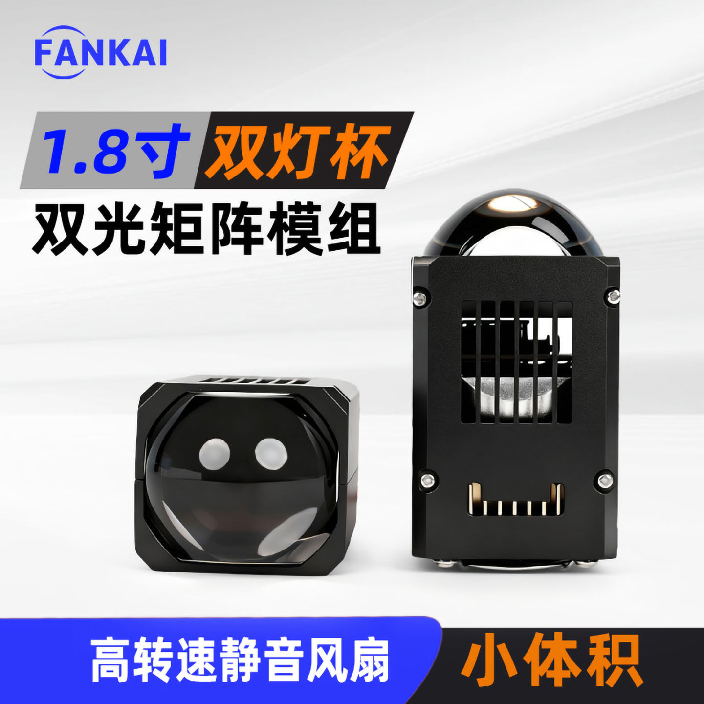 1.8寸双灯杯双光矩阵模组透镜6+3小体积车灯新款改装专用阵列组合,汽车零部件/养护/美容/维保,汽车车灯透镜,淘宝优惠券,粉丝福利购,淘宝优惠卷