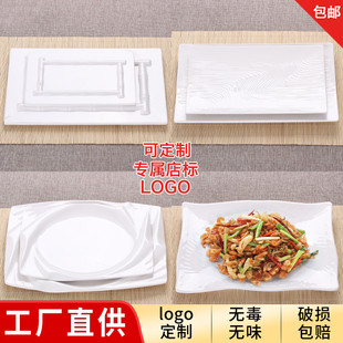 白色仿瓷塑料长方盘火锅生肉盘菜盘酒店饭店特色小炒盘密胺寿司盘