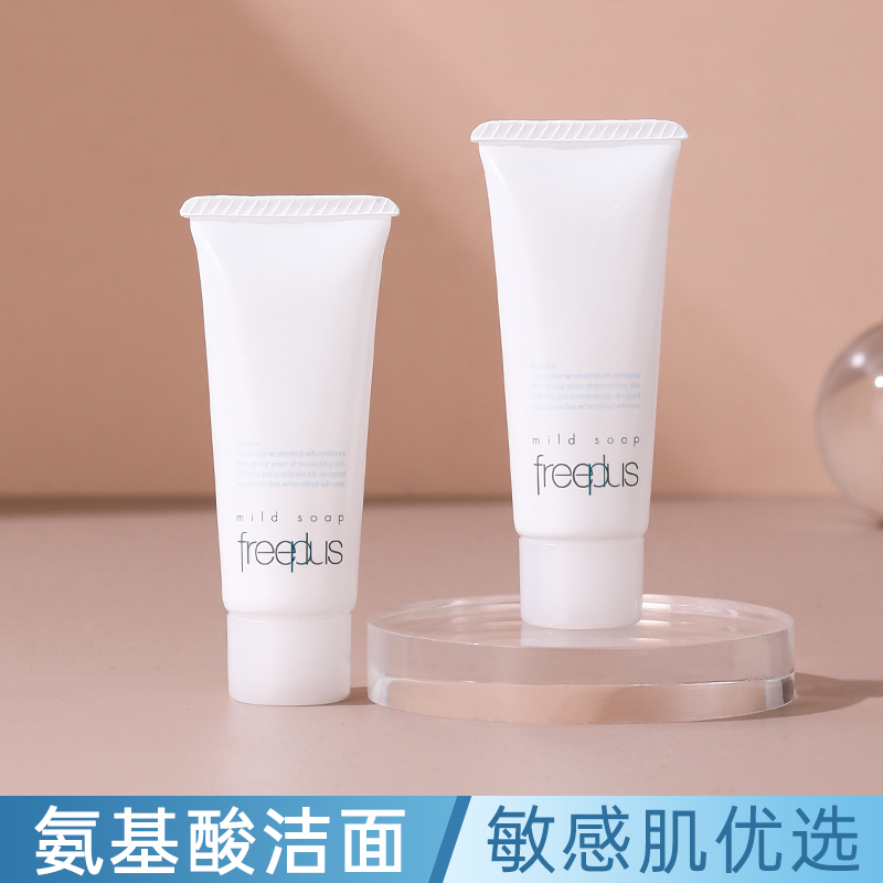 芙丽芳丝氨基酸系洗面奶敏感肌深层净肤温和男女洁面乳小中样20g