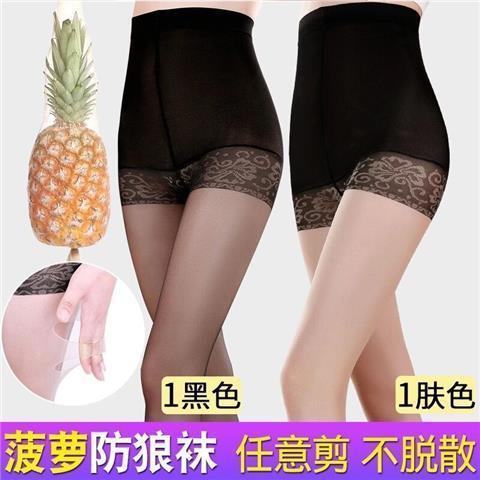 防狼袜带安全裤丝袜加肥加大码女防勾丝夏季薄款菠萝袜免脱连裤袜