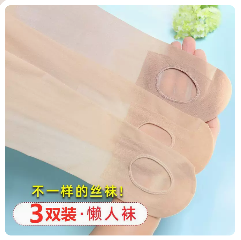 懒人免脱黑丝袜女性感夏季打底裤春秋超薄款防勾丝光腿神器连裤袜
