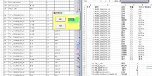 catia插件BOM，表格转换，excel转catia，catia转EXCEL，二次开发