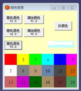 catia插件  颜色管理