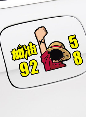 加油车贴 汽车油箱盖贴纸 油型提示车贴929598个性创意汽油贴