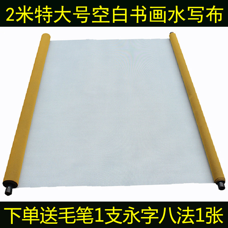 新品特大号空白仿宣纸公分宽卷轴