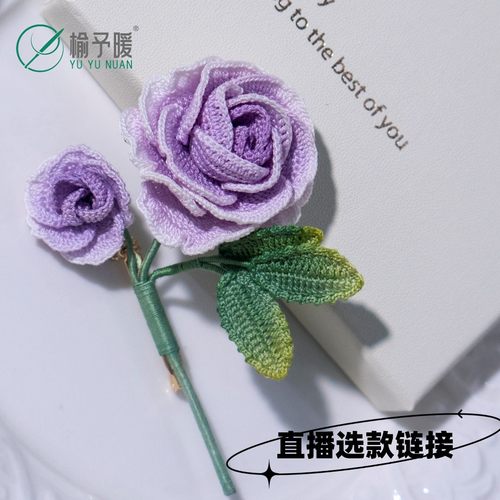 手工钩织饰品选款连接