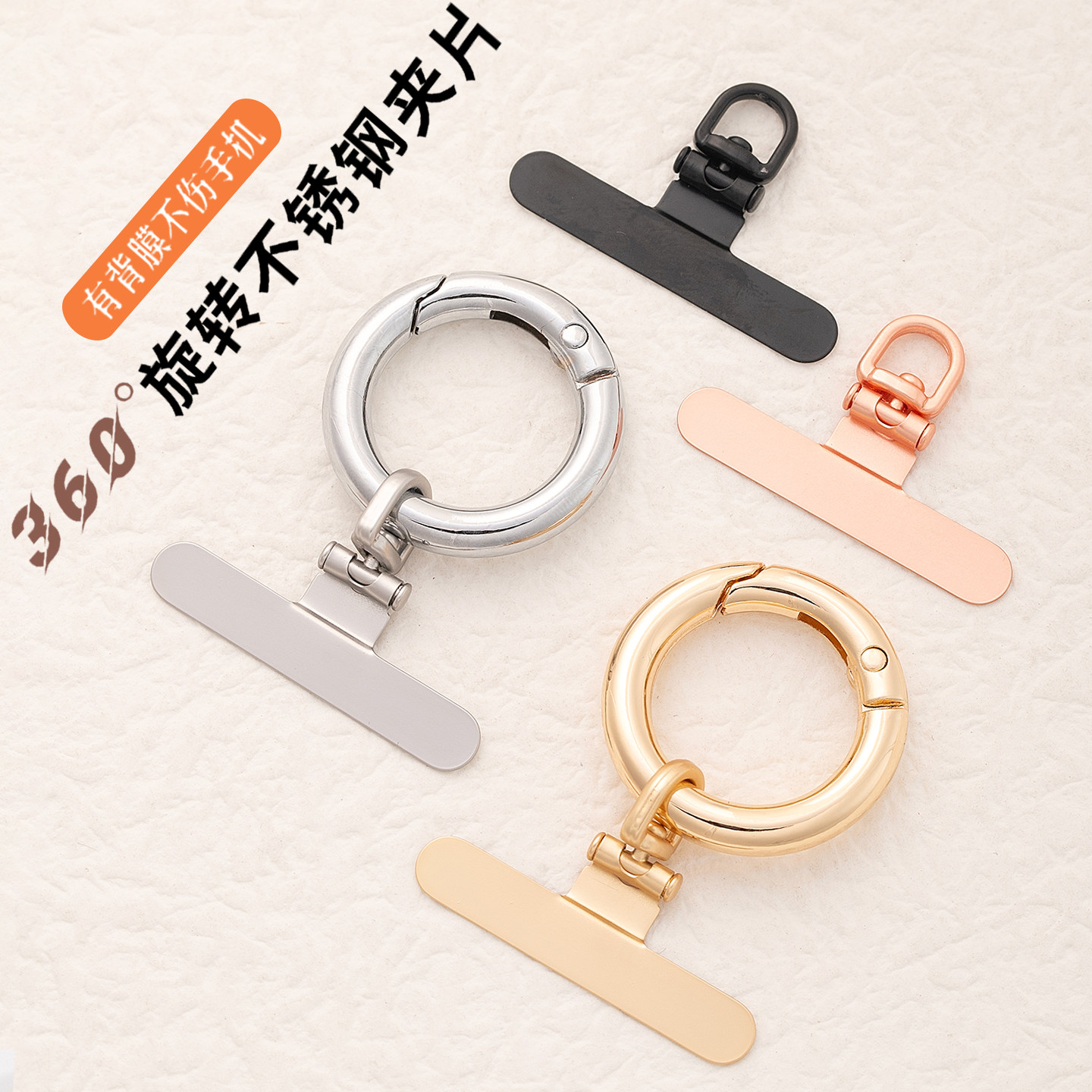 手机指环扣通用可旋转金属圆形弹簧扣手机夹片挂绳可拆卸金色挂扣