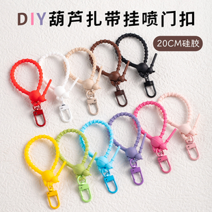 包包公仔玩偶挂件挂绳扣环挂娃娃钥匙扣防丢掉吊绳硅胶钥匙圈门扣