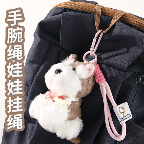 包包公仔娃娃挂绳尼龙手腕绳书包背包挂件防丢掉绳钥匙扣环链