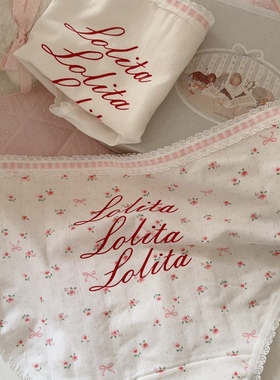 纯棉法式lolita复古碎花可爱抑菌长裆甜美包臀弹力舒适少女三角裤