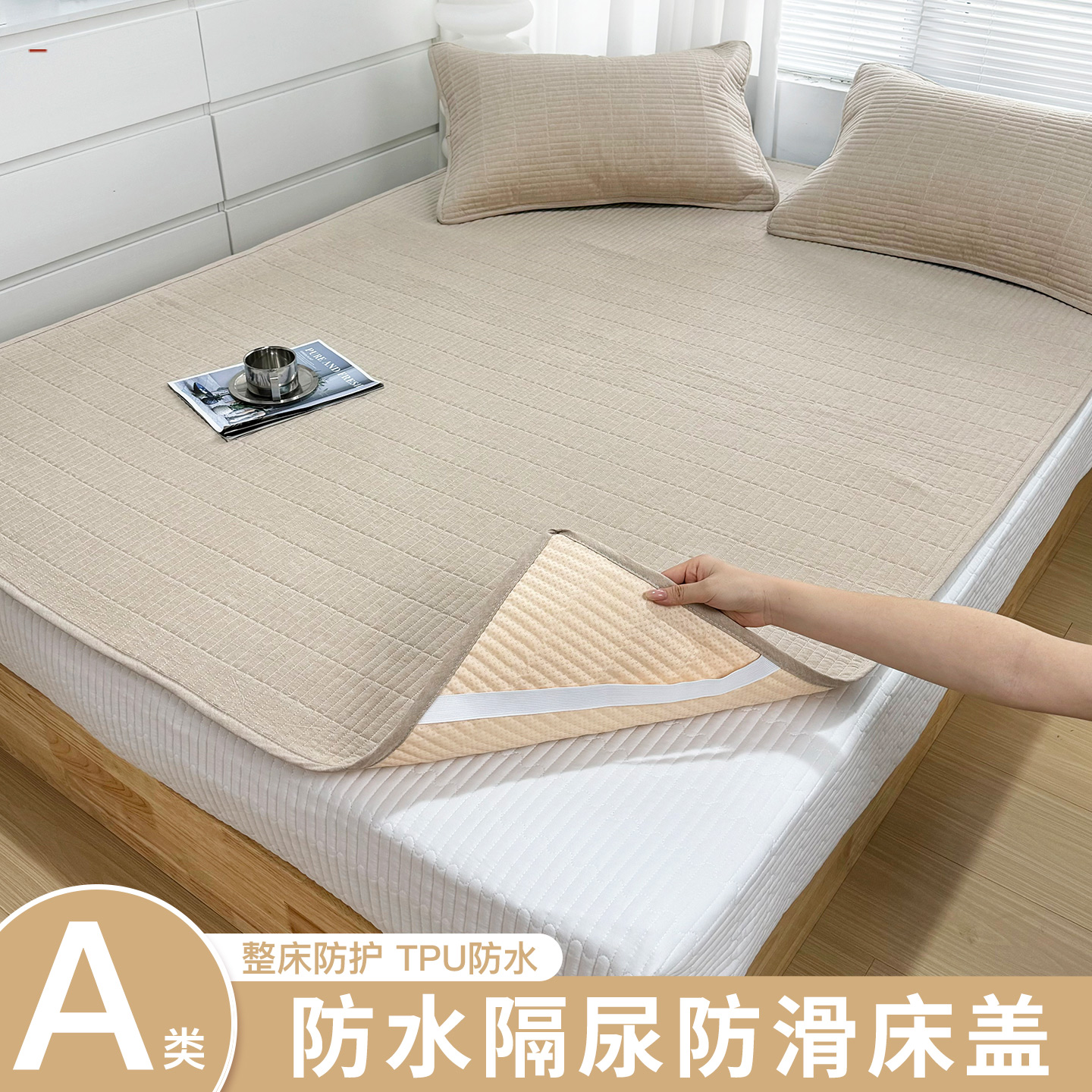 A类防水隔尿榻榻米床盖2025新款四季通用夹棉单人床单垫防滑专用