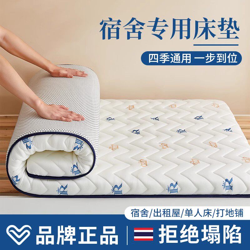 学生宿舍床褥垫床垫厚软垫单人榻榻米四季通用90cmx190cm租房专用