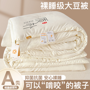 通用学生宿舍单人 春秋棉被四季 大豆纤维被子冬季 被奶乎乎加厚新款