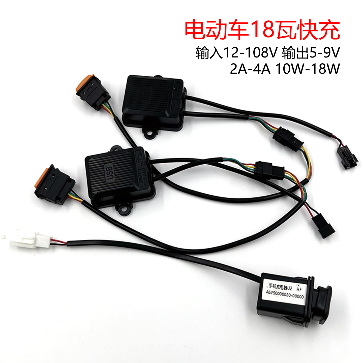 电动车车载USB手机充电器外卖骑手快充快递改装适用台铃雅迪爱玛