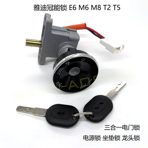 M6E6T5T2豪战莱克莱达米韵电源锁
