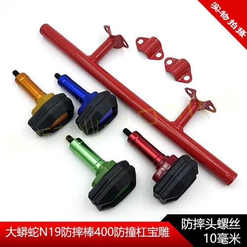 Z1000国产N19防摔棒一字保险杠