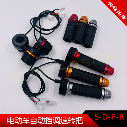 小怪兽小猴子M3M5电动车转把三速