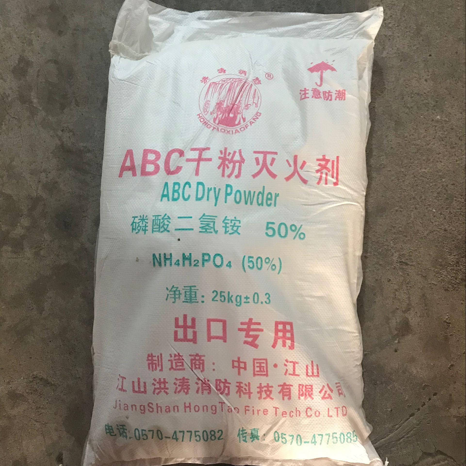 消防药剂消防器材 ABC干粉灭火剂 50干粉 75干粉 灭火器充装干粉