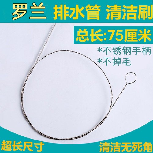 罗兰AE20电吹管排水管清洁刷AE30毛刷吹嘴专用刷电吹管清洁刷子