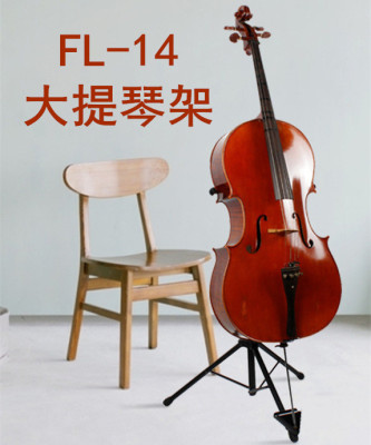 Flanger大提琴支架家用架子