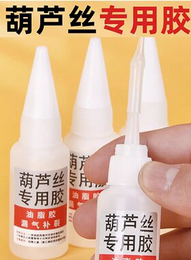 葫芦丝专用环保胶水葫芦漏气修补簧片主管副管连接多功能强力胶水