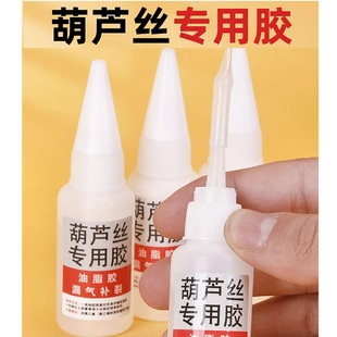 葫芦丝专用环保胶水葫芦漏气修补簧片主管副管连接多功能强力胶水