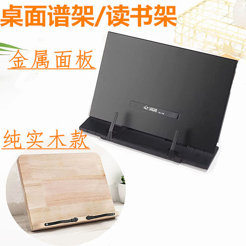 桌面阅读架古琴乐谱架读书架