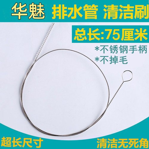 华魅866电吹管排水管清洁刷华魅966/10i毛刷吹嘴刷电吹管清洁刷子