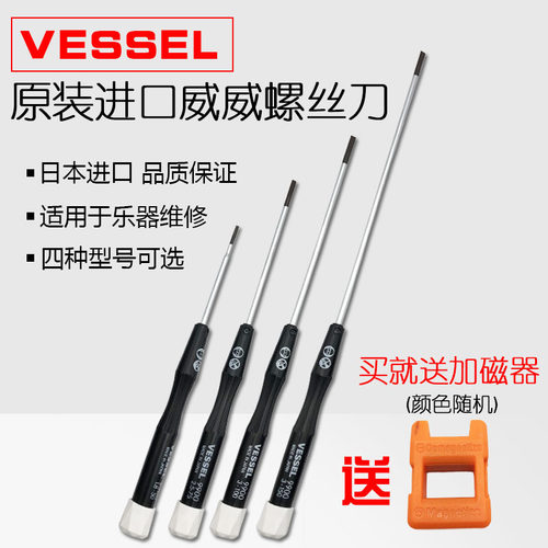 维修工具乐器维修萨克斯
