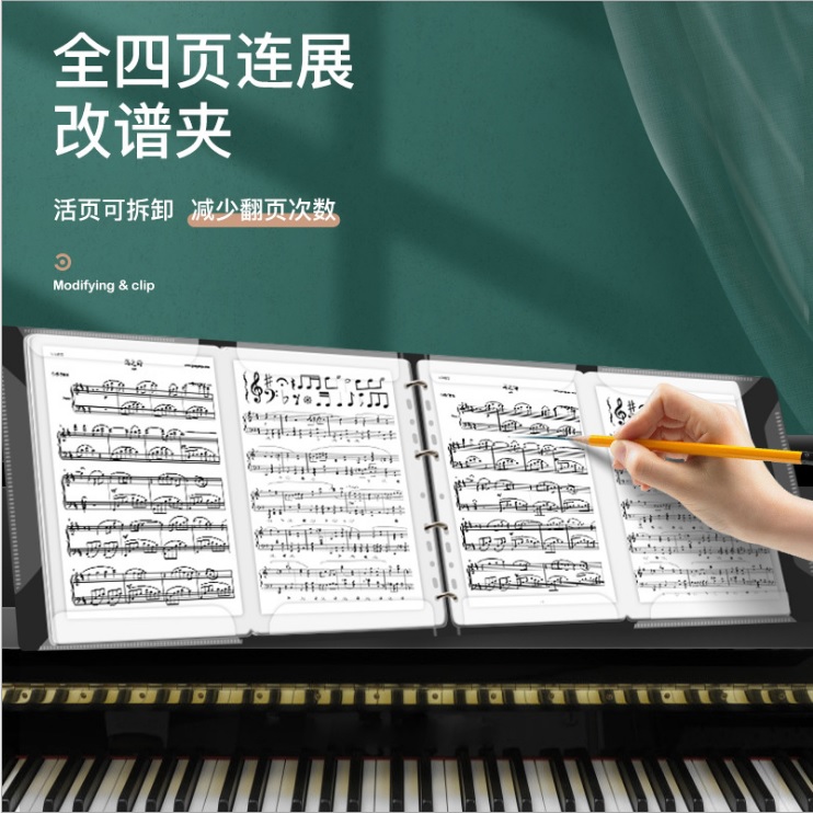 52页钢琴谱夹乐谱夹A4曲谱夹线圈改谱4页展活页款钢琴曲谱夹配件