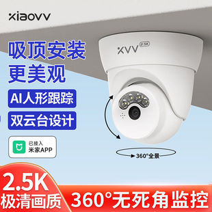 XIAOVV 已接入米家APP吸顶摄像头手机远程家用WIFI网络4G门口监控