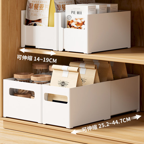 橱柜收纳盒自由组合可伸缩带卡扣