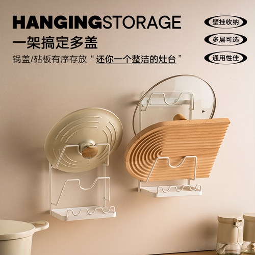 厨房锅盖架台面壁挂两用接水盘