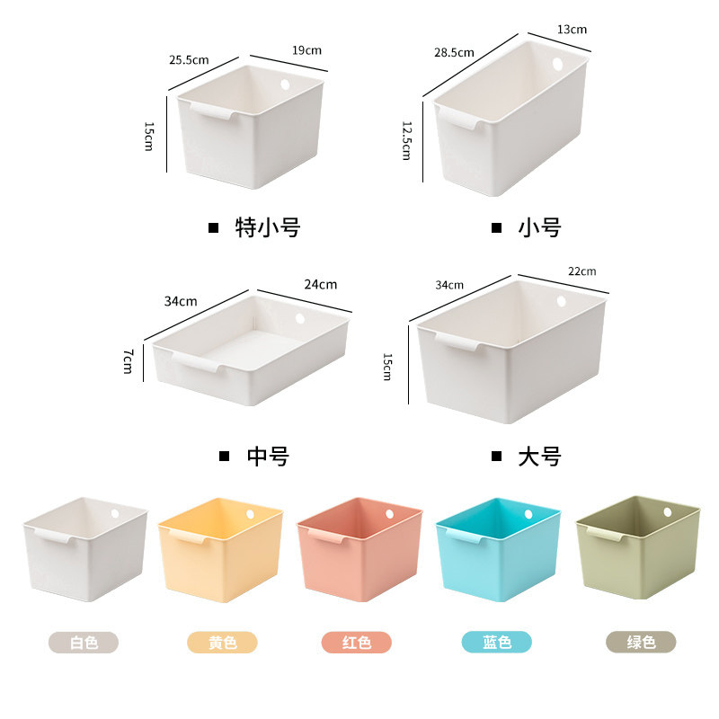 收纳盒子桌面杂物收纳筐客厅整理盒宿舍家用零食收纳储物盒神器,收纳整理,其他收纳盒,淘宝优惠券,粉丝福利购,淘宝优惠卷