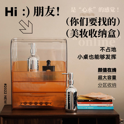 化妆品收纳盒轻奢桌面防尘透明口红大容量箱梳妆台护肤品置物架子