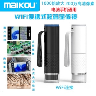 M320高清无线WIFI数码 显微镜头皮检测仪电子放大镜珠宝陶瓷鉴