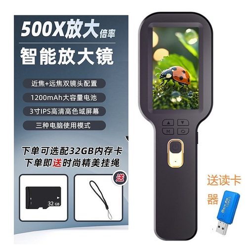 V8高清手持式放大镜珠宝首饰陶瓷鉴定支持拍照灯光调色3英寸彩屏