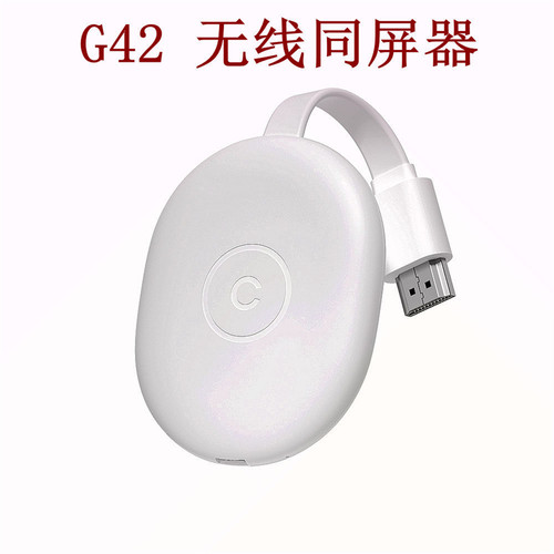G42 无线WiFi同屏器手机WiFi投屏器智能播放器anycast Dongle