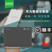 华为逆变器防逆流用SmartLogger光伏储能系统集中监控数据采集器