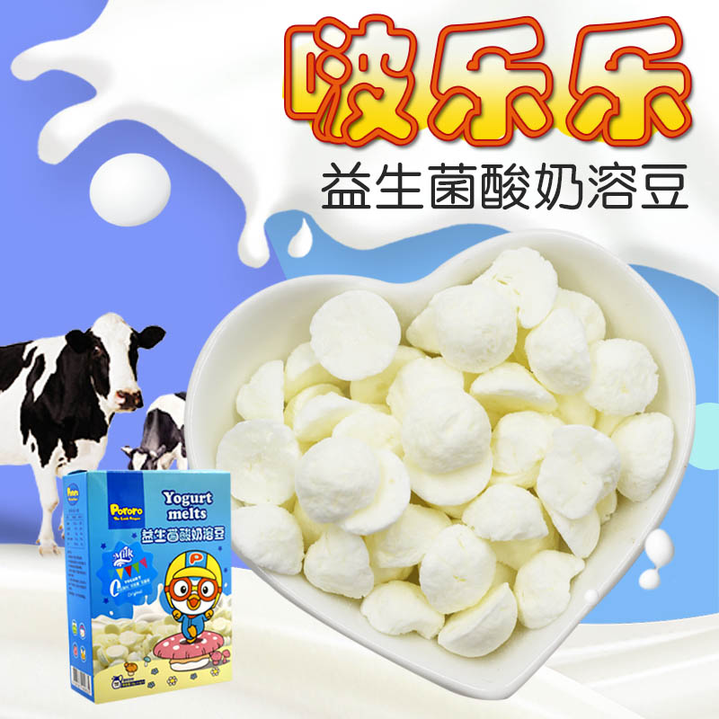 啵乐乐蓝莓味益生菌酸奶溶豆幼儿溶溶豆婴儿童辅食奶豆宝宝零食