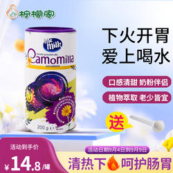 意大利进口美妙可菊花晶精婴幼儿下火儿童清火宝宝奶粉伴侣非美林