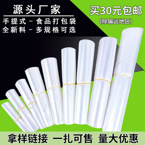 透明背心手提袋食品白色外卖打包