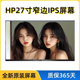 DP053 DP150SCN DP072 CB010 CR171一体机屏幕 惠普HP CR052