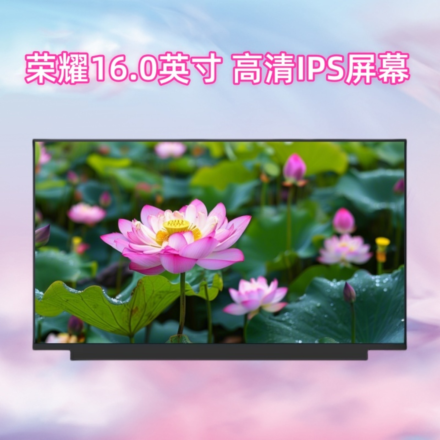 荣耀X16PlusBRI-721-76屏幕
