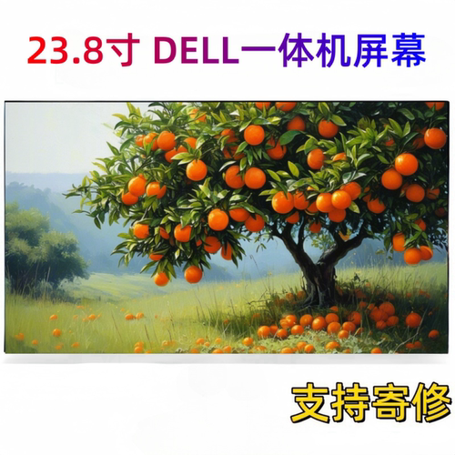 戴尔U2414HBU2417P2418H屏幕